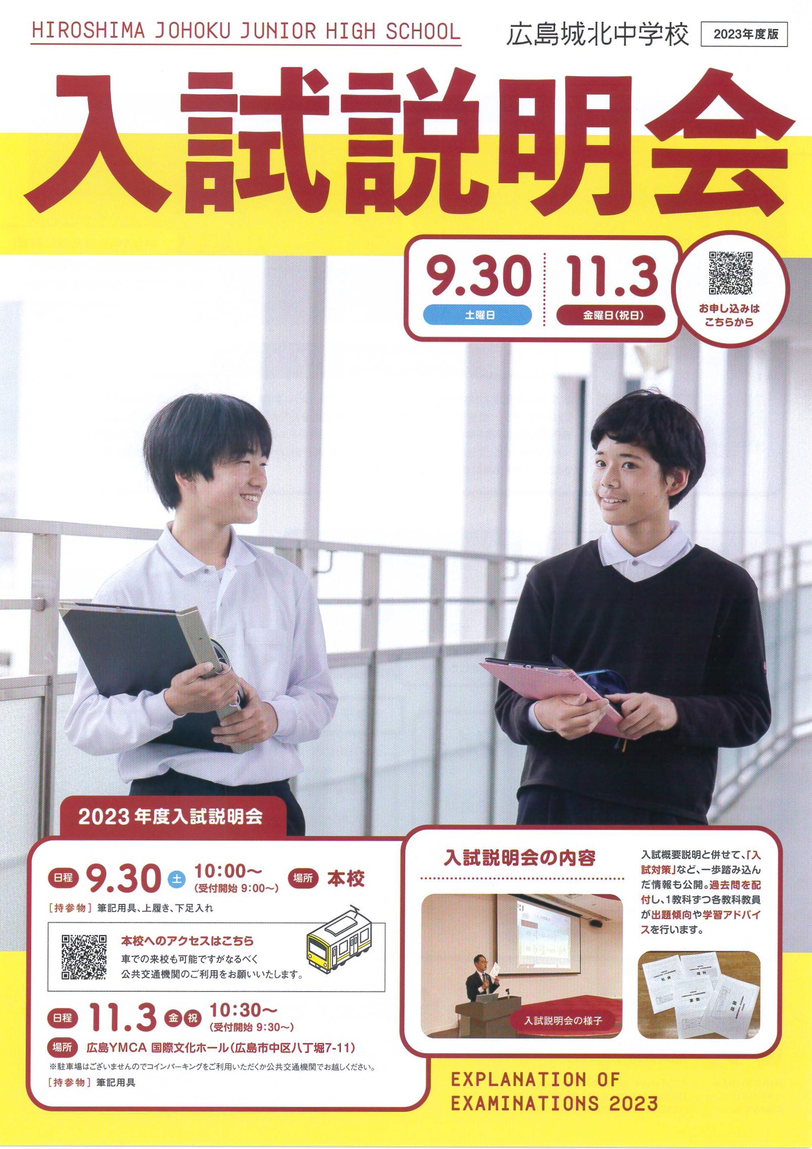 楽天ブックス: 広島城北中学校（2024年春受験用