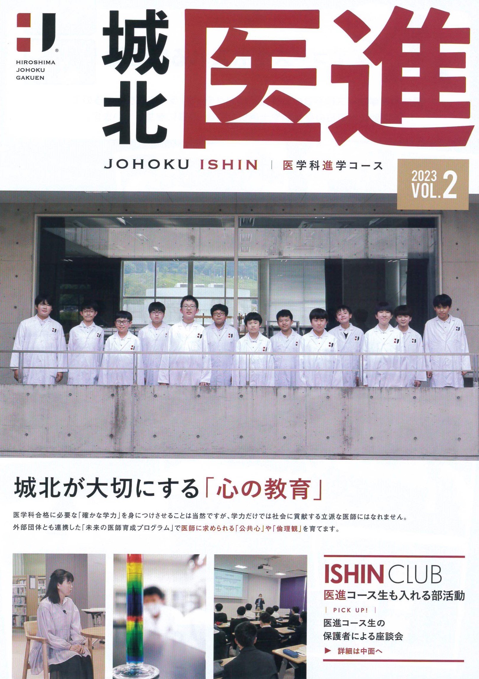 楽天ブックス: 広島城北中学校（2024年春受験用