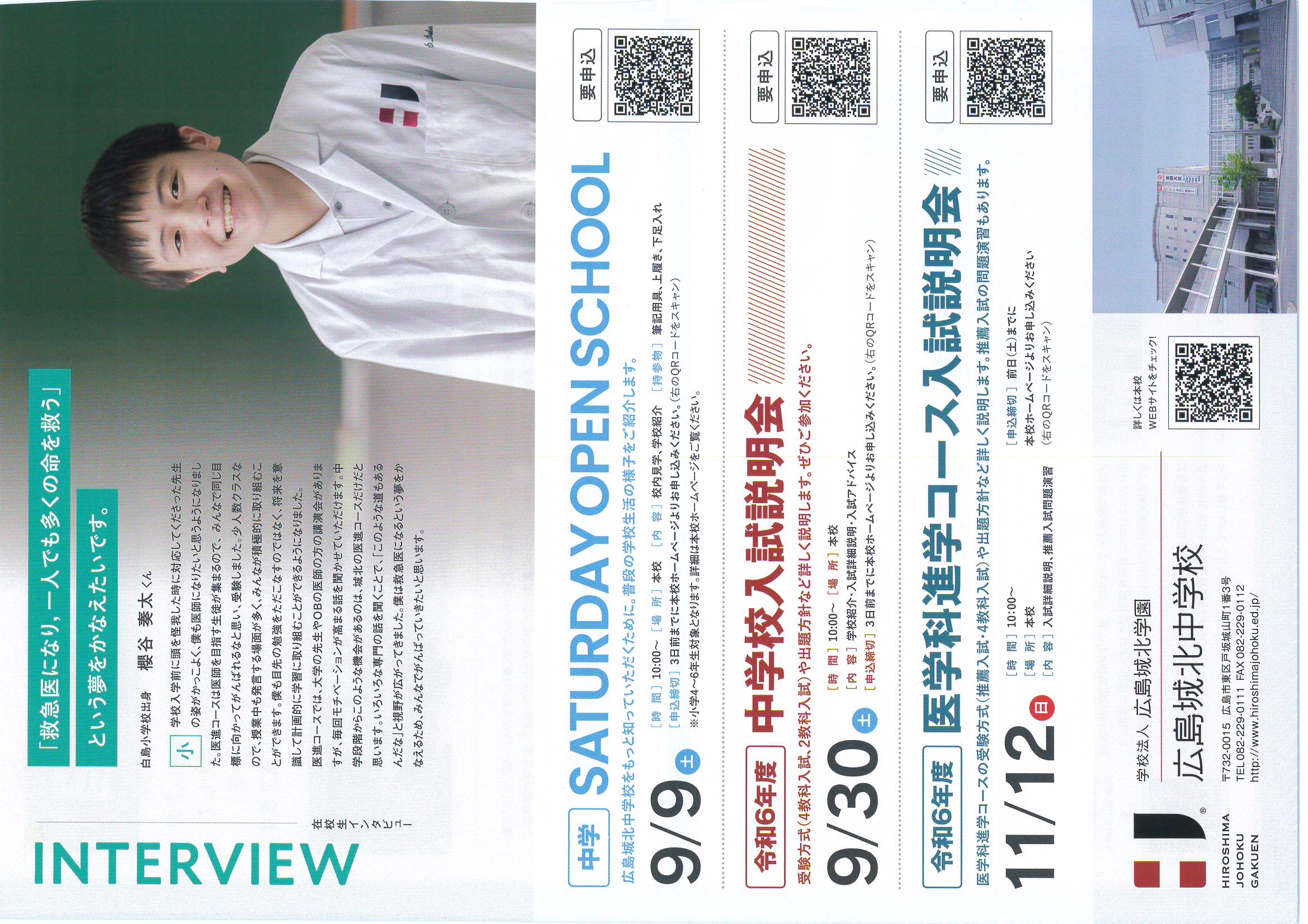 広島城北中学校 ２０２４年春受験用/教英出版（単行本（ソフトカバー）） Amazon.co.jp: 広島城北中学校 入学試験問題集 2024年春受験用